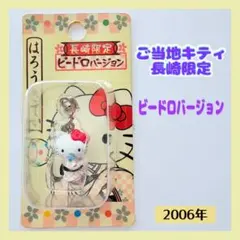 2026年最新】ご当地キティ レアの人気アイテム - メルカリ