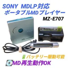 2026年最新】Sony MZ-E707の人気アイテム - メルカリ