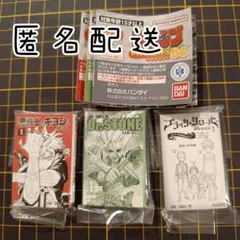 豆ガシャ　ジャンプ3点セット