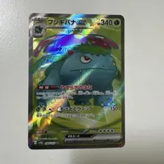 フシギバナex SR SV2a ポケモンカード151 184/165のサムネイル
