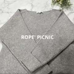 【極美品】ロペピクニック リブニット Vネック グレー 38（M）