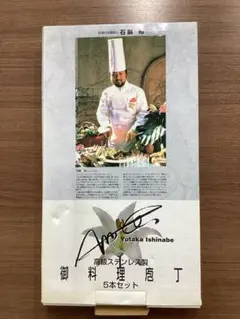 2025年最新】石鍋裕 包丁セットの人気アイテム - メルカリ