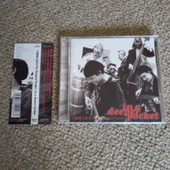 近藤房之助&ザ・ディーペスト・ポケット/イン・ア・ディーパー・ポケット