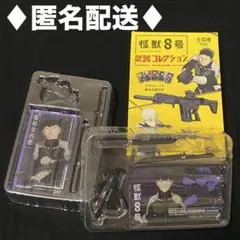 怪獣8号 武器コレクション　保科宗四郎【A、B セット】