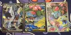 フシギバナEX sr フシギソウ sa ブリジュラスEX sar