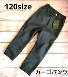 120size　カーゴパンツ 未使用タグ付き　男女兼用　ブラック