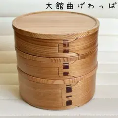 2026年最新】おひつ 曲げわっぱの人気アイテム - メルカリ