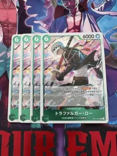 トラファルガー・ロー【R】{OP13-031} ×4