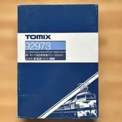 TOMIX 98282 JR 115系1000番台 復刻1次新潟色セット - メルカリ