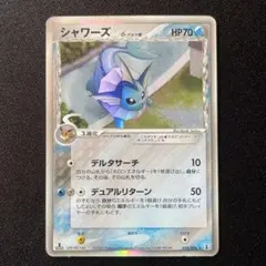 ポケカ シャワーズ デルタ種 - メルカリ