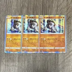 ポケモンカード テラキオンのサムネイル