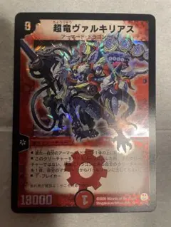 2025年最新】超竜ヴァルキリアスの人気アイテム - メルカリ