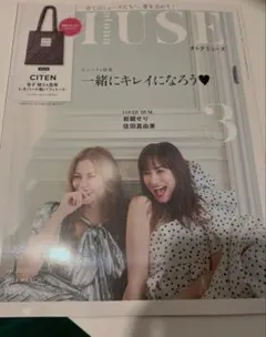 雑誌のみオトナミューズ2026年3月号