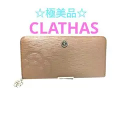 最終値下げ　極美品　CLATHAS 　クレイサス　長財布　ピンク