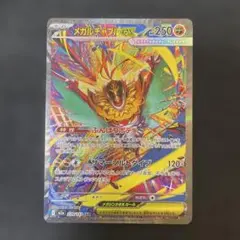 ポケモンカード MEGAドリームexメガルチャブルex 239/193 SAR