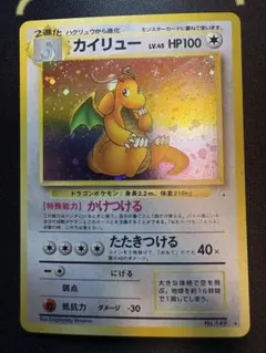 PSA7 カイリュー ☆ 第3弾拡張パック 化石の秘密 - メルカリ