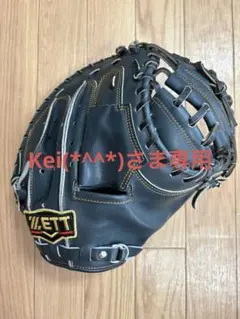 SSK proedge 軟式用 キャッチャーミット オールスター限定 梅野モデル
