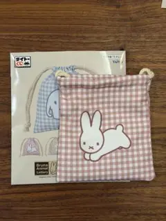 ブルーナくじ　タイトーくじ　F賞　巾着ポーチ　ミッフィー