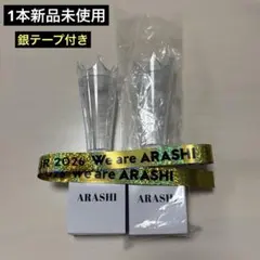 We are ARASHI ペンライト