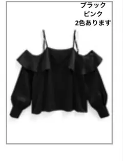 グレイル　オフショルダー　ブラック　ピンク