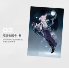 アークナイツ イラストカード(リン) 公式絵師 三目yyb氏描き下ろし