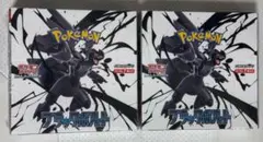 本日価格　Black Bolt 2box分