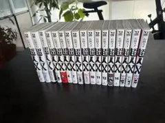 【全巻初版☆即発送】超人X 1〜17巻 全巻セット 石田スイ 特典付き