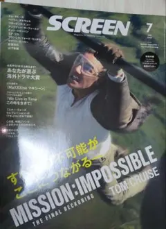 ミッションインポッシブル　トム・クルーズ　関連雑誌　8冊セット