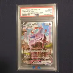 2025年最新】エーフィvmax psa10の人気アイテム - メルカリ