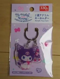 マイメロディ クロミ 2連アクリルキーホルダー 50th&20th - メルカリ