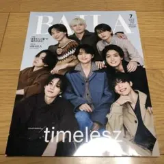 BAILA 2025年7月号 timelesz