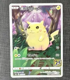 ポケモンカードゲーム ピカチュウ 001/028 s8a ホイルミラー 25th