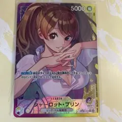 シャーロット・プリンリーダーパラレル　二つの伝説