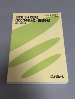 2026年最新】西谷昇二 代ゼミの人気アイテム - メルカリ