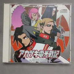 アカツキ電光戦記2 PCゲーム