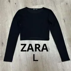 ZARAブラック クロップド 長袖 トップス Ｌサイズ