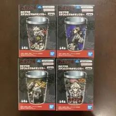 ガチアクタ ステンレスマルチタンブラー