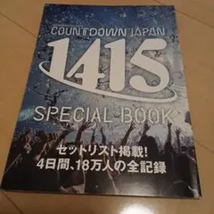 COUNTDOWN JAPAN 1415 SPECIAL BOOK