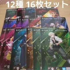 一番くじ 鬼滅の刃 心を燃やせ G賞 ビジュアルポスター まとめ売り 煉獄