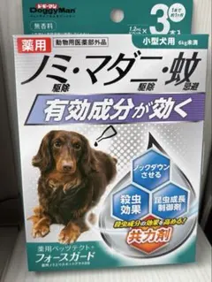 【新品未開封】ドギーマン 薬用ペッツテクト+ フォースガード 小型犬用のサムネイル