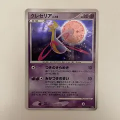 クレセリア ★ 拡張パック 月光の追跡 DP4 DPBP#527