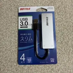 BUFFALO USB3.0ハブ BSH4U120U3 シルバー 未開封未使用品