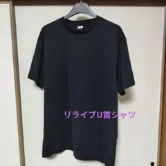 リライブ ブラック Tシャツ LLサイズのサムネイル