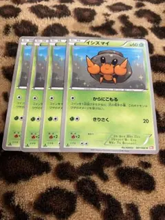 ポケカ　イシズマイ4枚セット　523のサムネイル