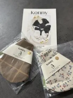 【新品未使用】konny 襟付きスタイ 2枚セット