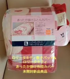 2025年最新】ハローキティ青木美沙子枕カバーの人気アイテム