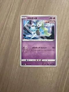 メロエッタ U S8 フュージョンアーツ 048/100