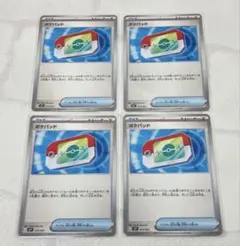 ポケモンカード ポケパッド 4枚セット コロちゃおVer.