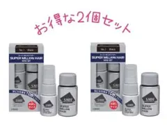 【ミディアムブラウン2個セット】スーパーミリオンヘアー ミニセットのサムネイル