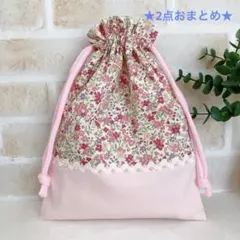 ハンドメイド 巾着 * 給食袋 コップ袋 かわいい 女の子 花柄 ピンク